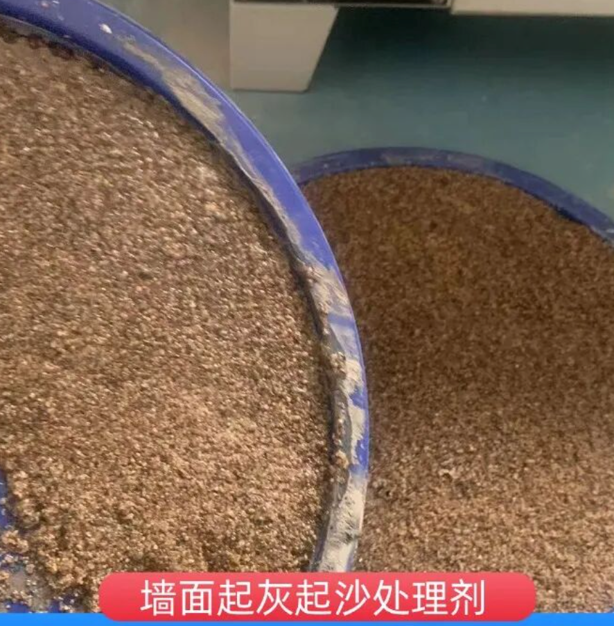 辰溪墙面起灰起沙处理硬化剂工作原理